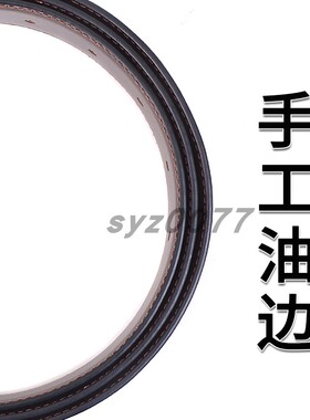 男士双面光板皮带3.4 3.8正反两用皮带针式圆孔腰带无扣光带身
