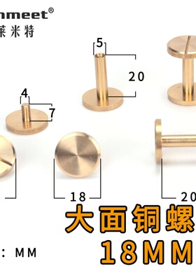 毅莱米特扣头包包黄铜螺丝配件