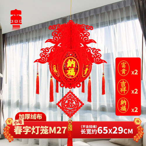 2025蛇年新年春节宫灯福灯大红植绒布DIY组装灯笼乔迁商场装饰品 - 图1