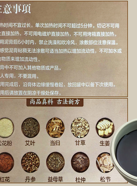 国珍新时优品松姜草本泥膏