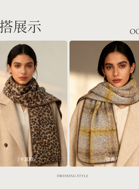 秋冬高级感加厚豹纹保暖围巾
