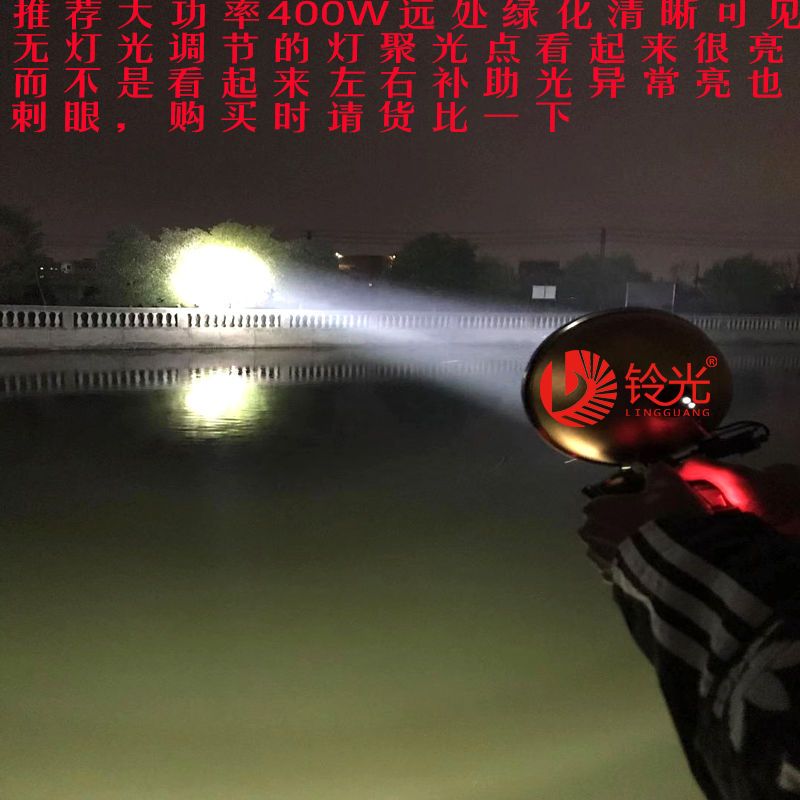 铃光400W氙气头灯12V超亮聚光300瓦强远射渔船户外防水便携疝气灯