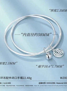 幸运足银9999纯银手镯女福字镯子小众双环铃铛高级感生日礼物