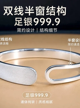 素圈拉丝半窗纯银手镯足银9999时尚小众轻奢高级感镯子礼物