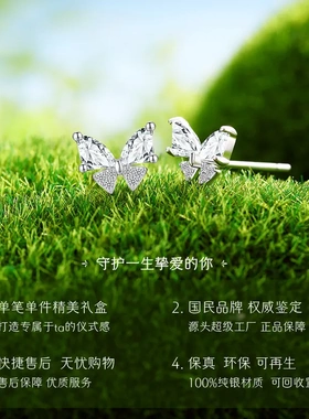 超闪蝴蝶s925纯银耳钉女轻奢高级感养耳洞耳饰小众情人节礼物