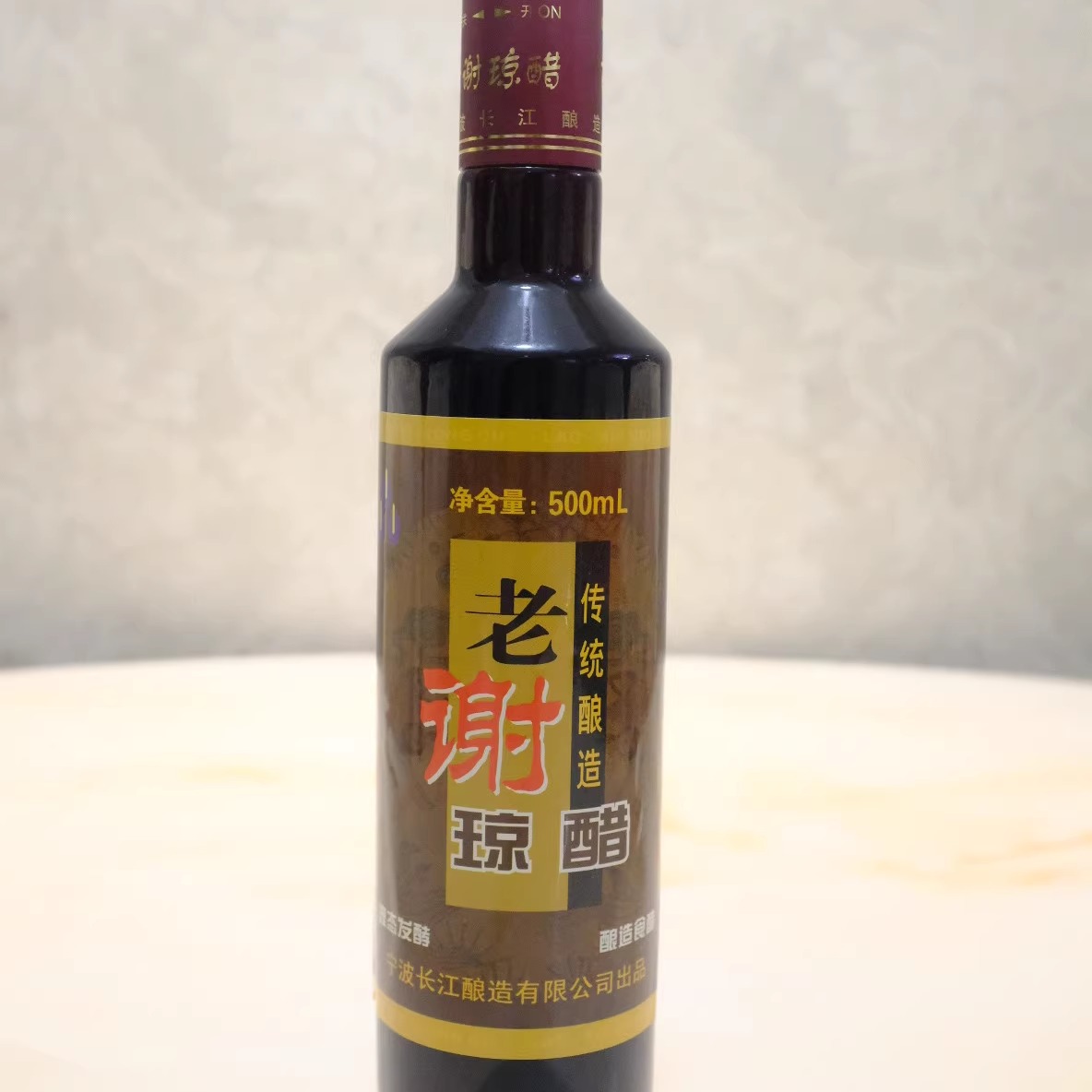 象山特产贤庠糯米酿造液态发酵老谢琼醋米醋一箱500ml*2过节送礼 - 图2