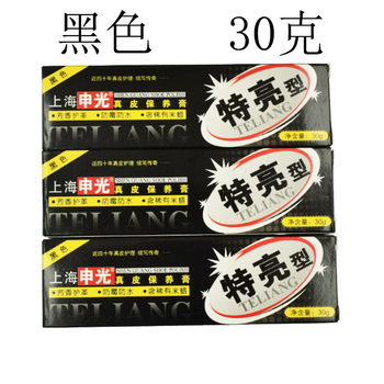 30g Shanghai Shenguang Shoe Polish ສີນ້ໍາຕານສີທໍາມະຊາດເກີບສີຄີມບໍາລຸງລ້ຽງສົດໃສ