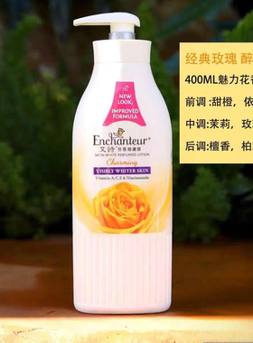 香港购 艾诗芬香润肤乳身体乳浪漫花香保湿滋润