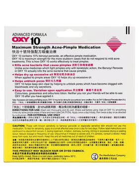 暗疮膏香港去粉刺曼秀雷敦暗疮膏
