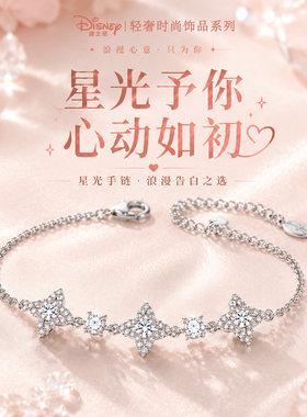 迪士尼手链轻奢小众精致高级感