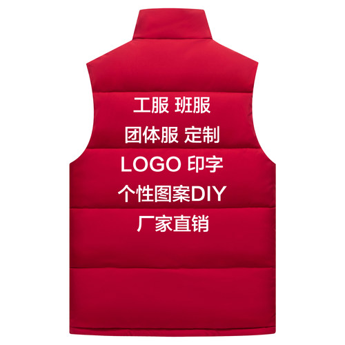 羽绒棉马甲定制印字logo图案立领加大码棉坎肩背心工作服服冬季装 - 图2