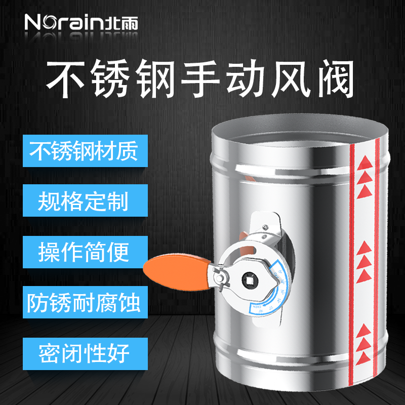 201不锈钢密闭电动手动自动圆形风阀 止逆阀 硅胶密封风量调节阀 - 图0