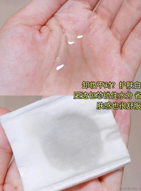 伊采莲化妆棉卸妆棉厚款盒装