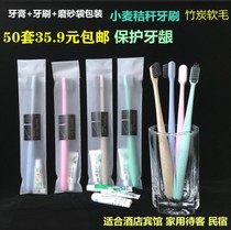 Hotel Folk Juku Disposable Straw Toothbrush Two Sides Needle Toothpaste Suit Home Hospitality Bamboo Charcoal Silk Soft Hair