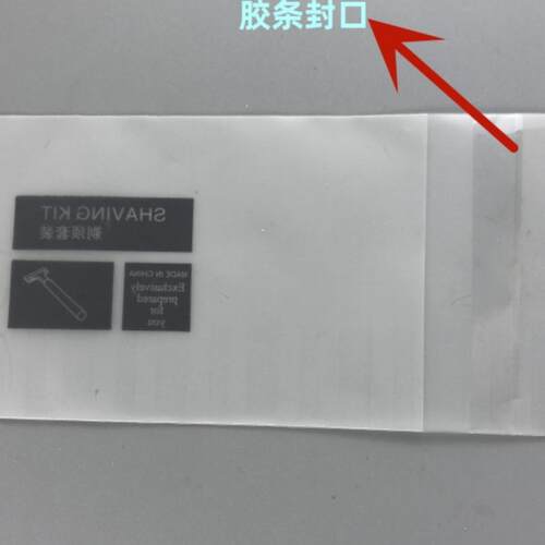 酒店一次性用品牙刷梳子包装袋 六件套剃须刀磨砂自封袋子 包装盒 - 图3