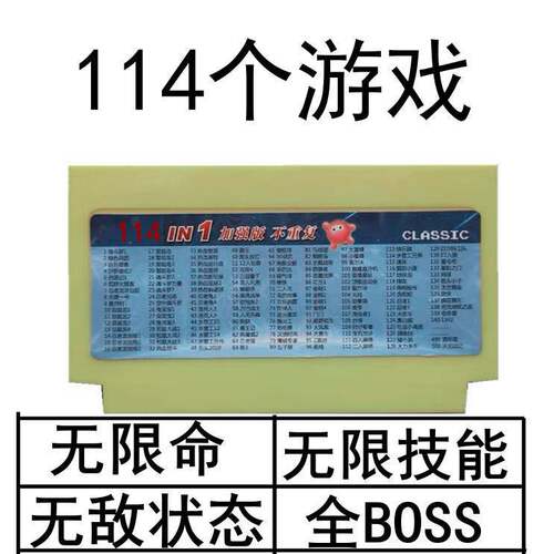 插卡游戏机游戏卡fc红白机坦克大战黄卡四合一1合1卡带盒8位 - 图3