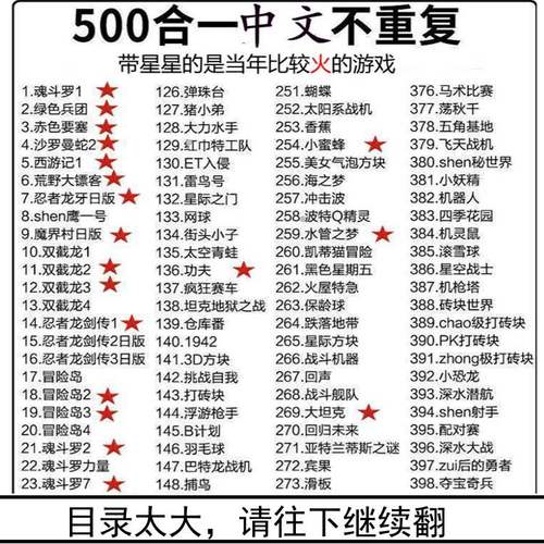 插卡游戏机游戏卡fc红白机坦克大战黄卡四合一1合1卡带盒8位 - 图2