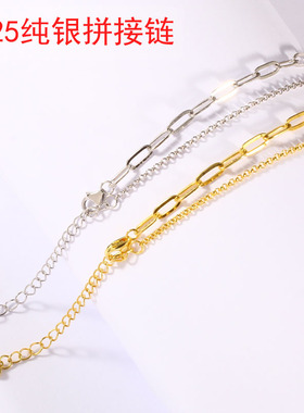 S925纯银新款独特设计拼接项链