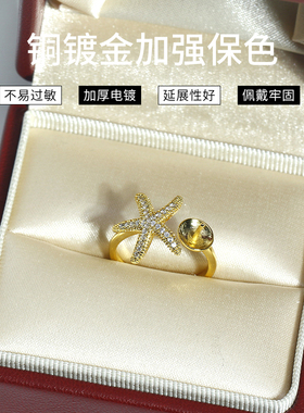 DIY珍珠配件海星戒指空托