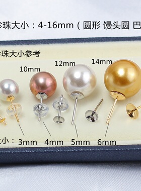 纯银DIY珍珠手工耳钉配件