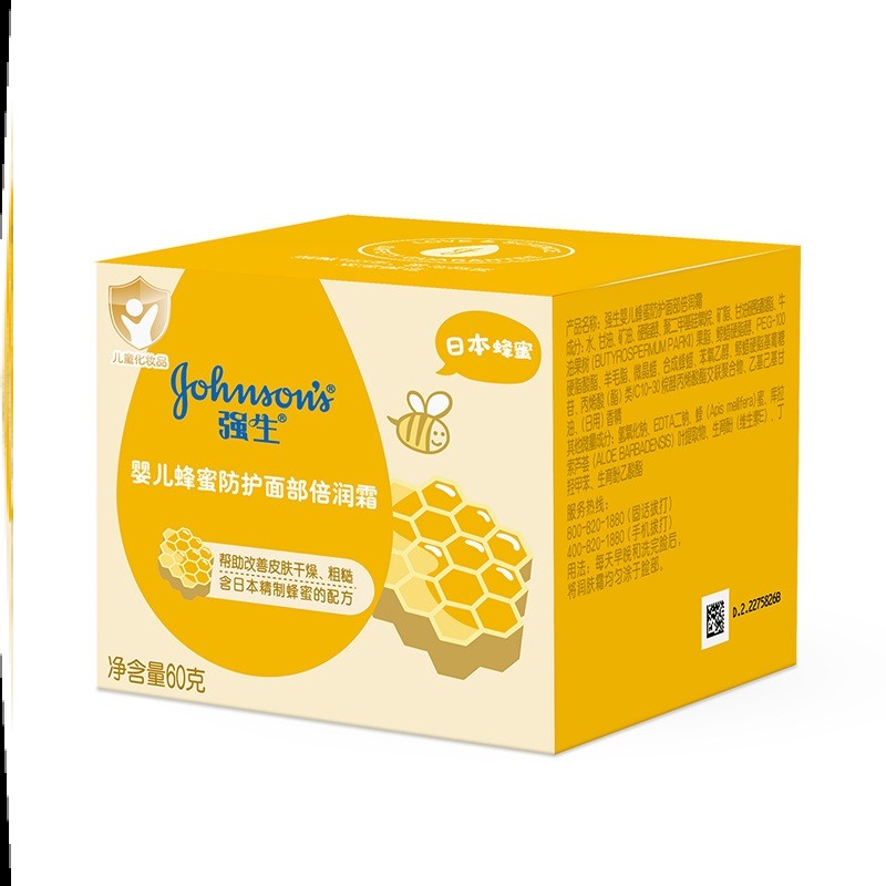 儿童面霜秋冬天怀孕期孕妇新生儿初生儿化妆品护肤品小孩子保湿霜,淘宝优惠券,粉丝福利购,淘宝优惠卷