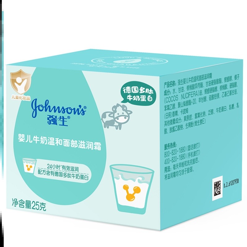 儿童面霜秋冬天怀孕期孕妇新生儿初生儿化妆品护肤品小孩子保湿霜,淘宝优惠券,粉丝福利购,淘宝优惠卷