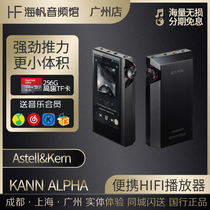 Iriver Aly and KANN ALPHA portable HIFI fever music player DSD on-board MP3