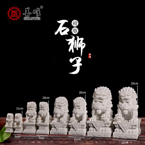 汉白玉石狮子石雕摆件一对家用大门口看门镇宅庭院迷你小号狮子 - 图1