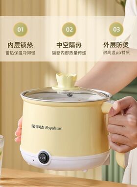 【加长线+防水罩】荣事达电煮锅