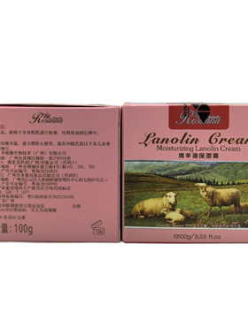 诺珊娜绵羊油保湿霜温和亲肤深层补水敏感肌可用全身四季通用