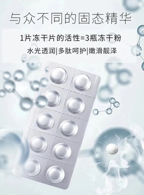 19·9超值50片q左旋维C固态精华片水润嫩肤紧致滋润持久保湿精华