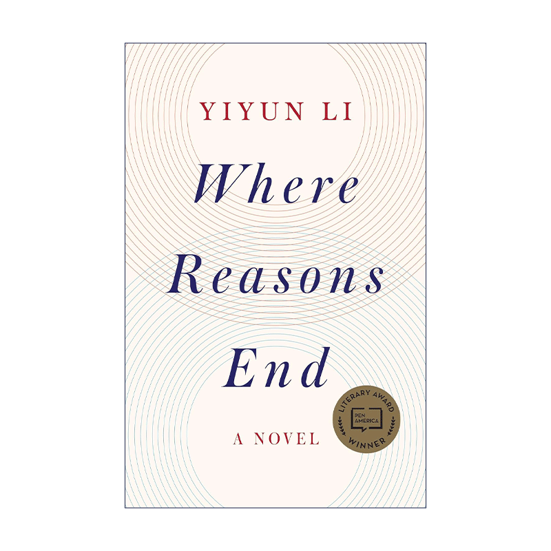 Where Reasons End当理性不再自传体小说李翊云Yiyun Li-图0