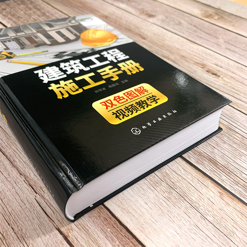 工程管理类书籍建筑工程施工人员培训教程建筑工程施工手册现场施工图参考书籍施工图纸讲解一线技术工人的培训教材丛书-图1