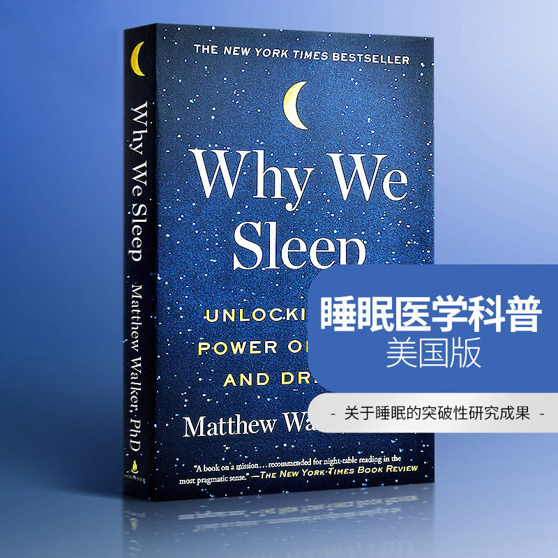 我们为什么睡觉 美版 英文原版 Why We Sleep 梦境睡眠 系统的阐述了睡眠 梦境和大脑的关系 进口英语书籍