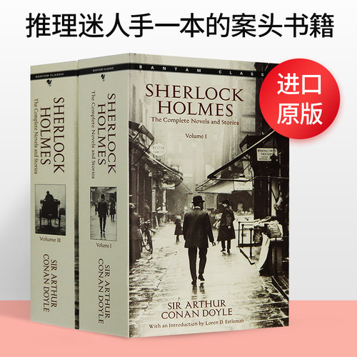 Sherlock Holmes Vol1&2 Box Set 福尔摩斯探案全集2册 Bantam Classics 英文原版悬疑推理小说 进口书籍 - 图0
