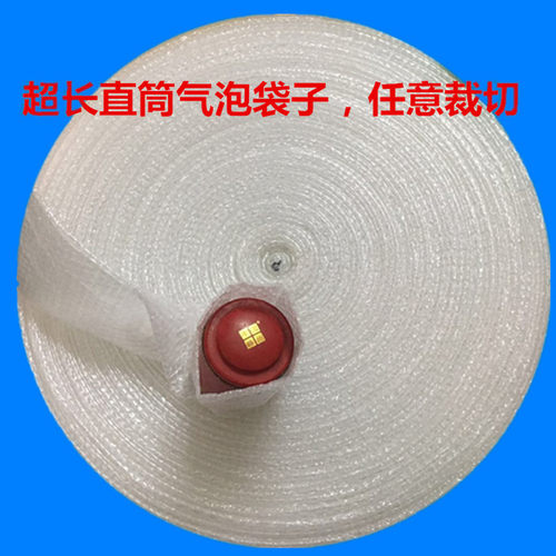 长条气泡卷料袋10cm直筒珍珠棉通加长泡棉袋泡泡膜袋长筒PE袋卷料 - 图1
