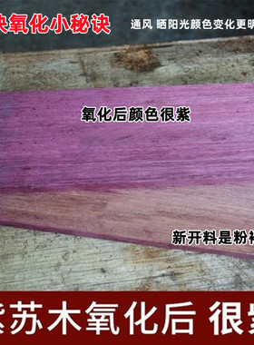 紫罗兰手串料发簪料雕刻印章刀柄