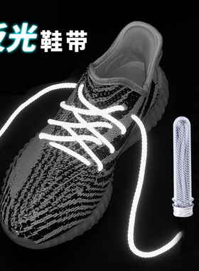 yeezy原装冰蓝麻布黑生胶鞋带