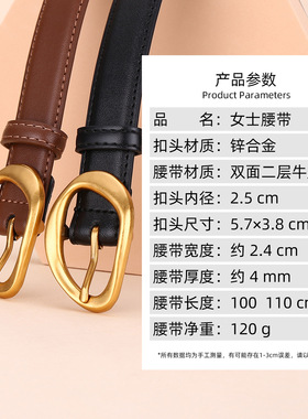 牛皮针扣女腰带百搭高级感