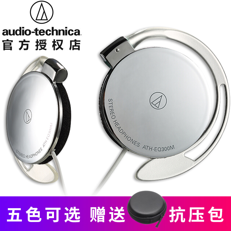 Audio Technica/鐵三角 ATH-EQ300M掛耳式耳掛式耳機運動跑步頭戴