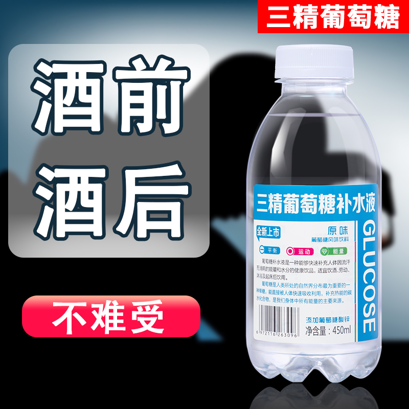 三精葡萄糖补水液饮料整箱原味蜜桃柠檬味补充体力能量液解渴饮品-图0