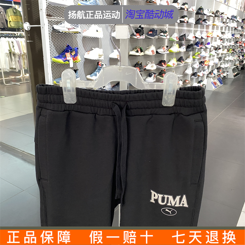 PUMA彪马针织裤子男2023新款运动休闲保暖束腿跑步长裤 681528-01-图1