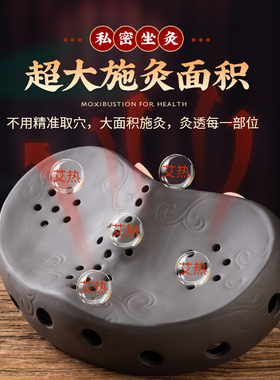 砭石坐灸仪艾灸蒲团艾灸熏蒸仪