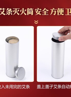 不锈钢艾条灭火筒雷火炙专用工具