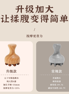 木质经络刷揉腹仪按摩腹部带脉刷