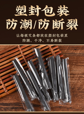 正品无烟艾条艾灸棒碳化艾灸条