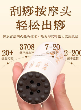 手持砭石能量刮痧艾灸棒悬灸热敷