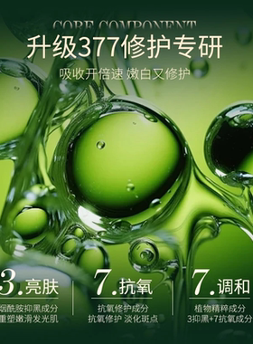 【天猫旗舰】于震代言377美白祛斑精华液分解黑色素去黄褐斑净肤