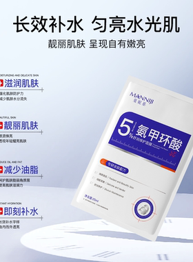 【天猫旗舰】官方正品医氨甲环酸面膜水润保湿传明酸分解黑色素