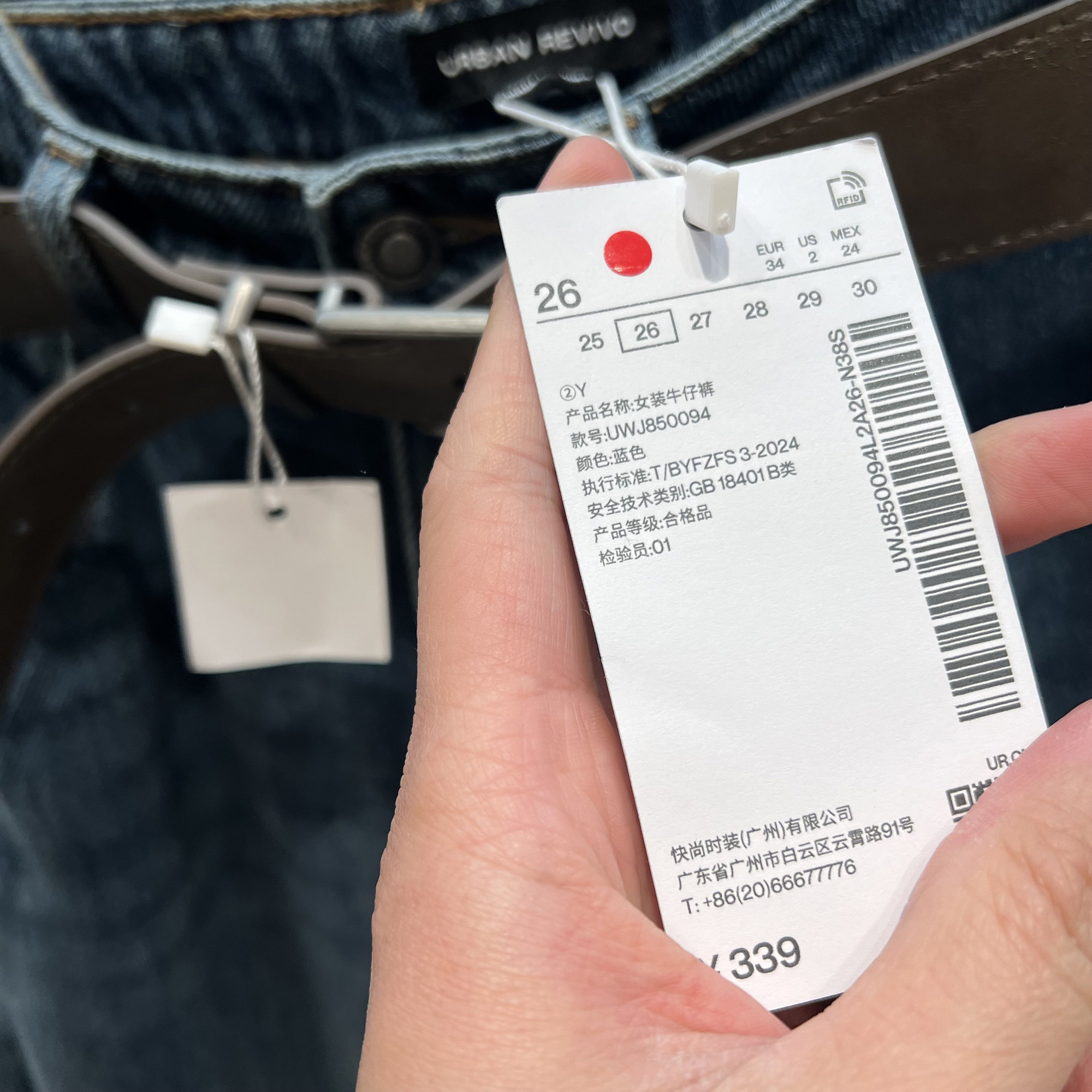 UR国内代购2026春季女装潮流水洗猫须腰带阔腿牛仔长裤UWJ850094,淘宝优惠券,粉丝福利购,淘宝优惠卷